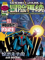 怪兽8号漫画封面